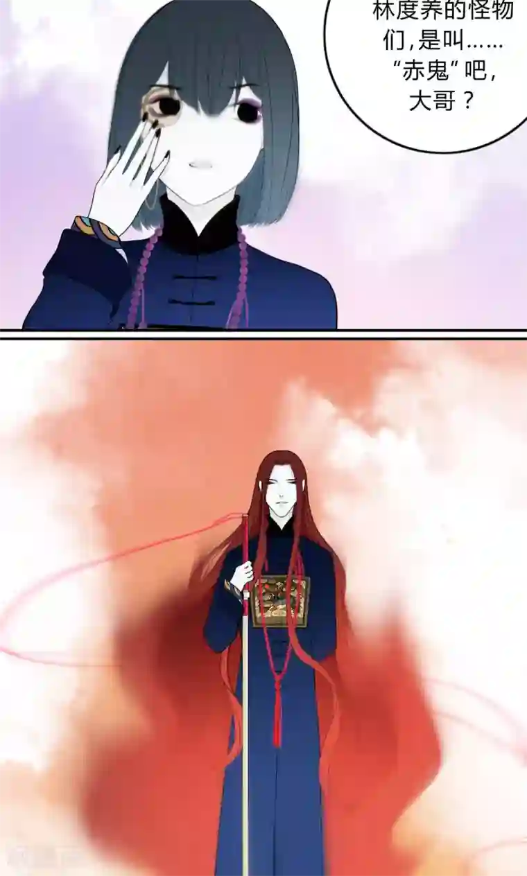 僵尸家族第26话