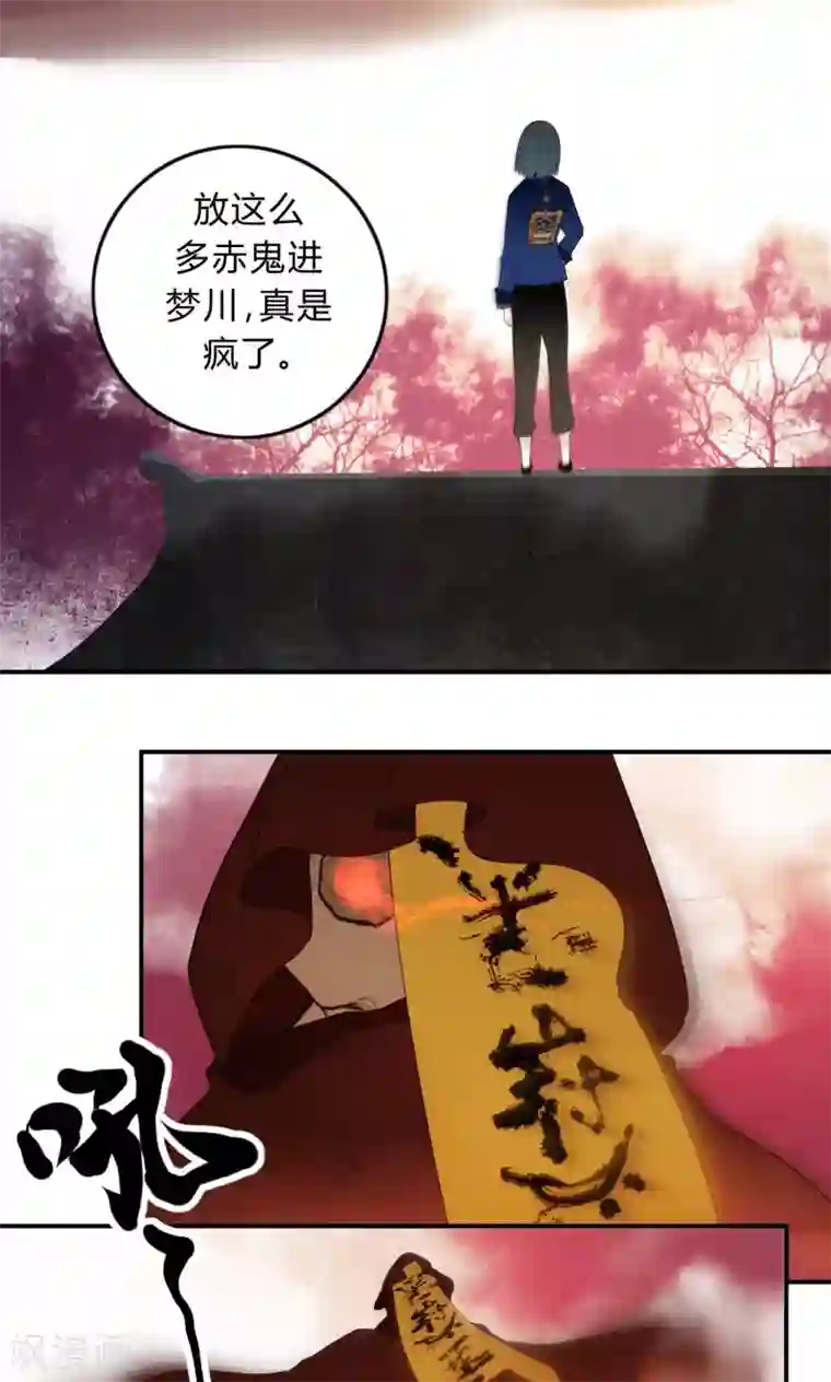 僵尸家族第26话