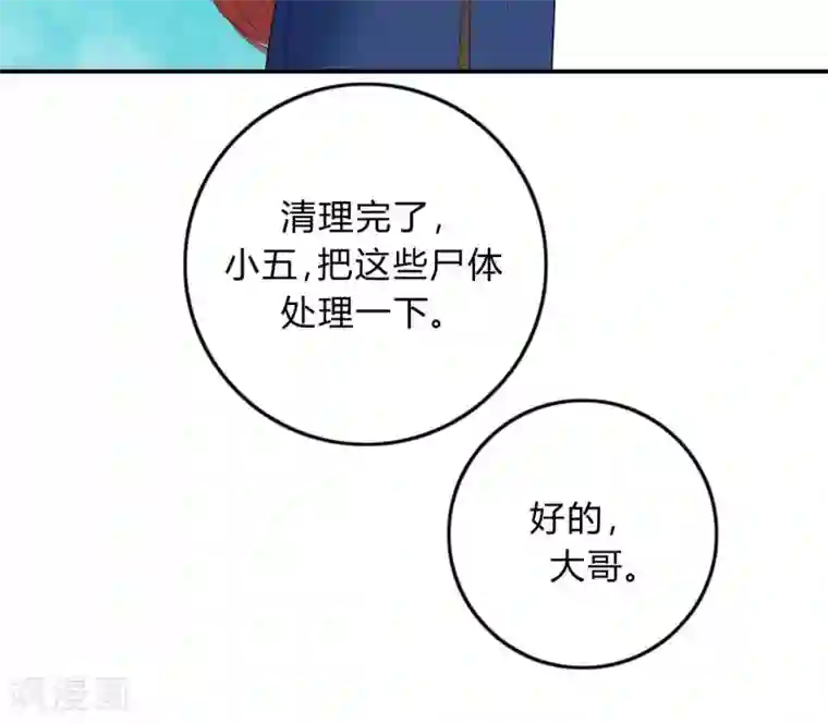 僵尸家族第26话