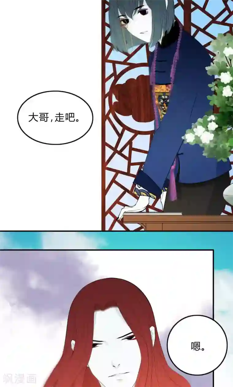 僵尸家族第26话