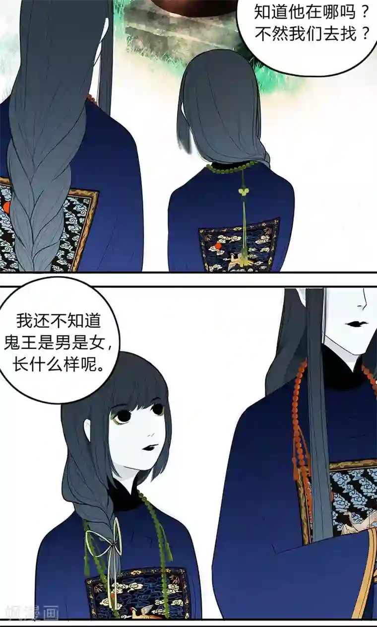 僵尸家族第27话