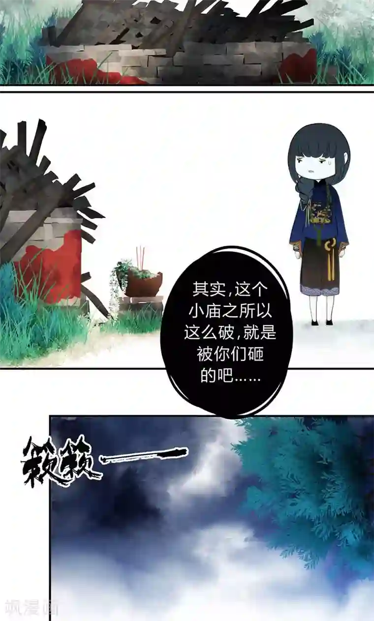 僵尸家族第27话