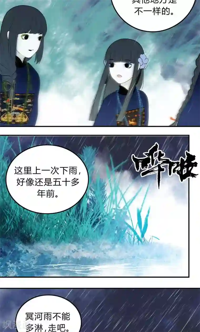 僵尸家族第27话