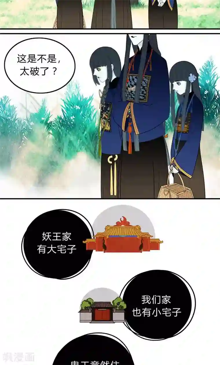 僵尸家族第27话