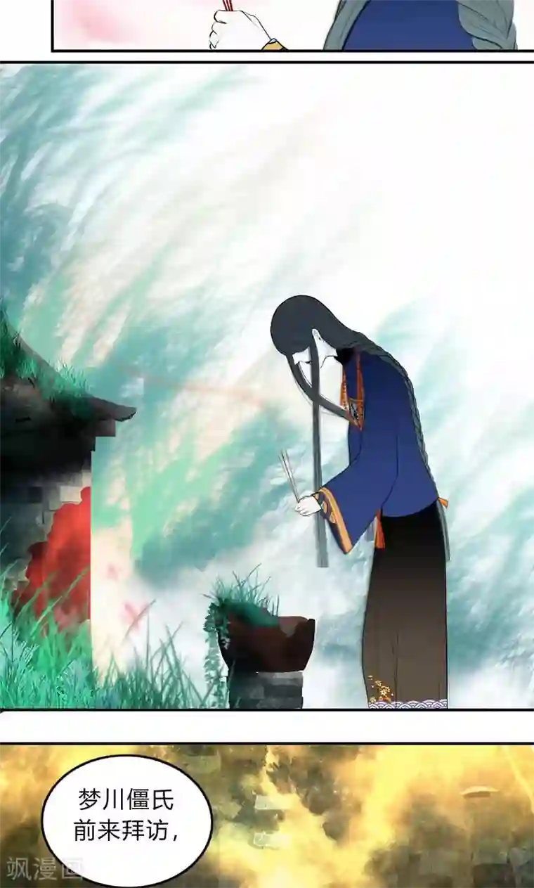 僵尸家族第27话