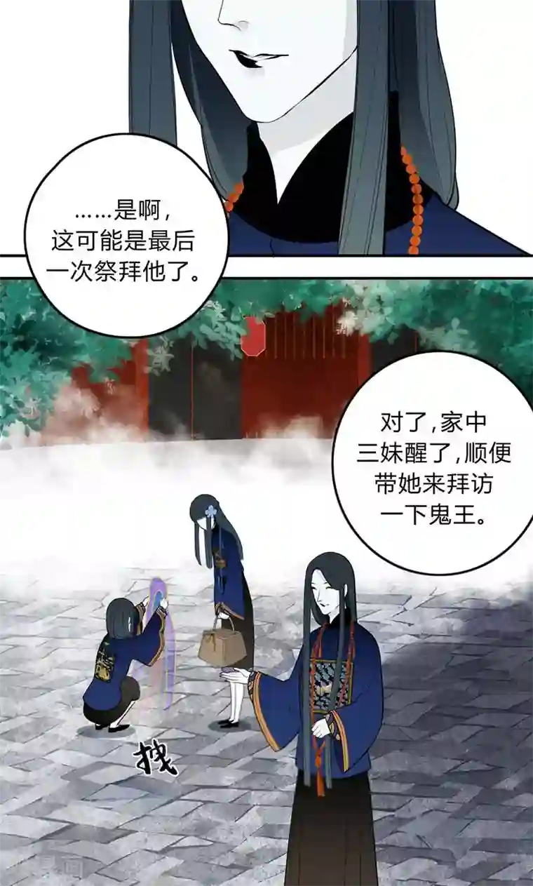 僵尸家族第28话