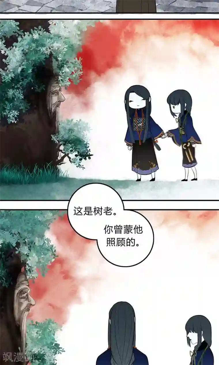 僵尸家族第28话