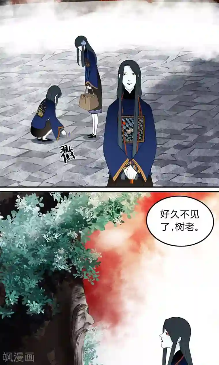 僵尸家族第28话