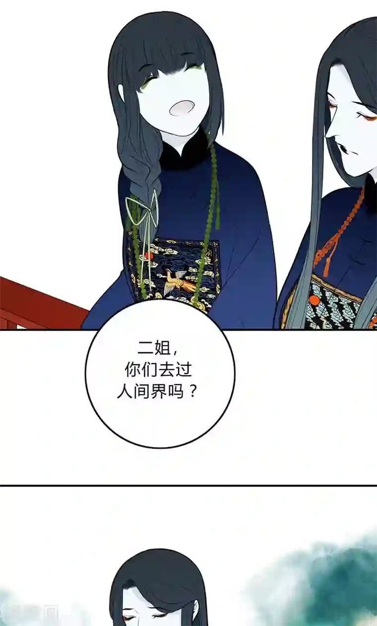 僵尸家族第29话