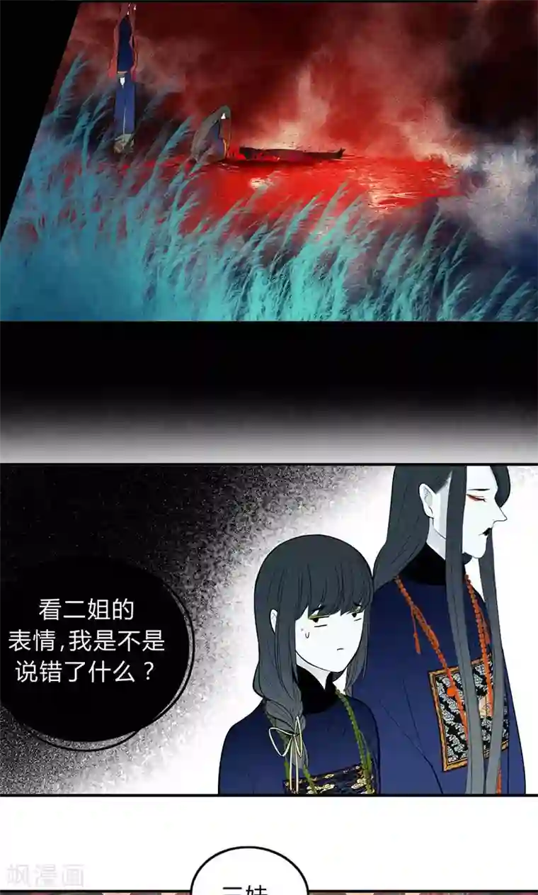 僵尸家族第29话