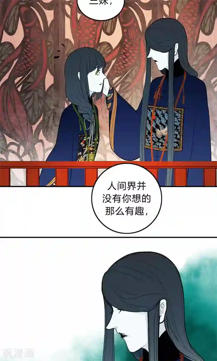 僵尸家族第29话