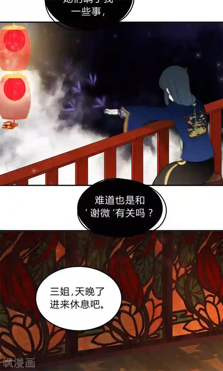 僵尸家族第29话