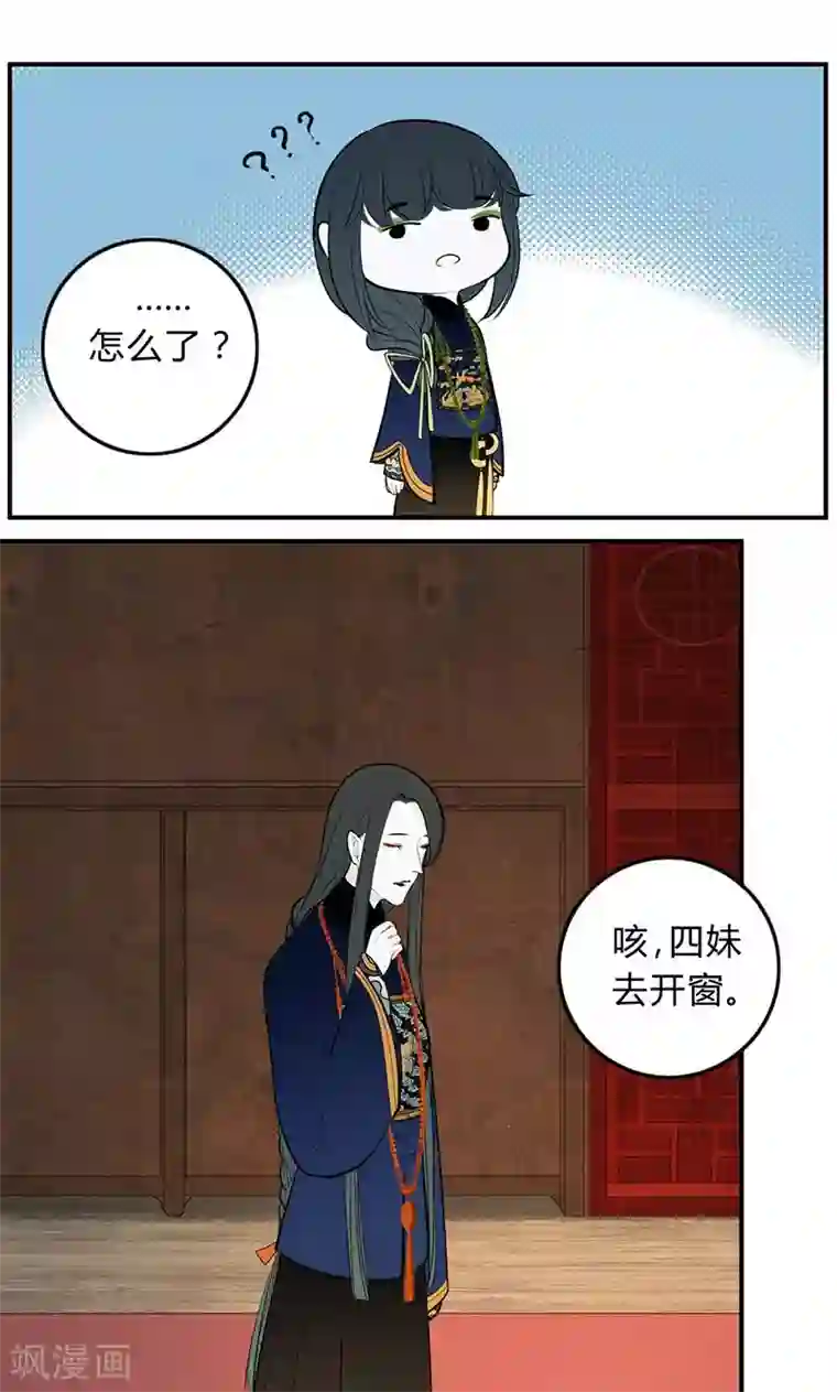 僵尸家族第29话