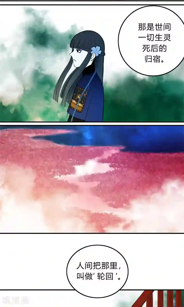 僵尸家族第29话