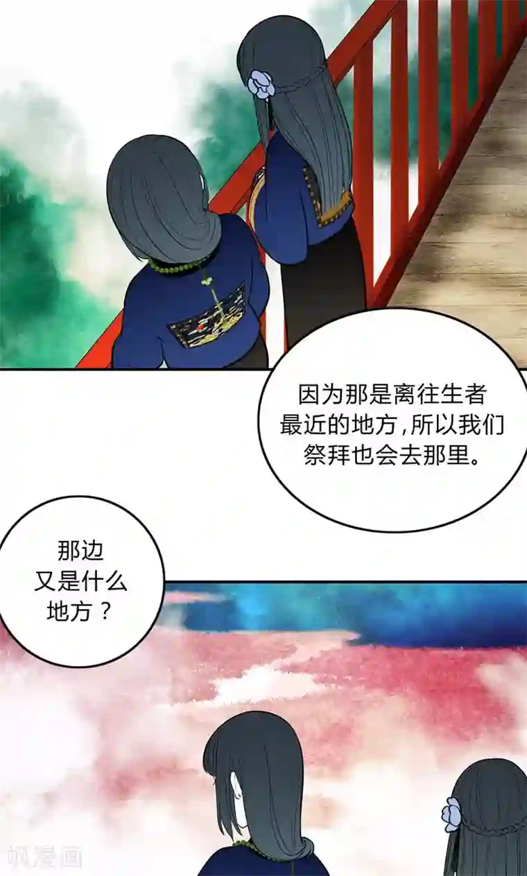 僵尸家族第29话