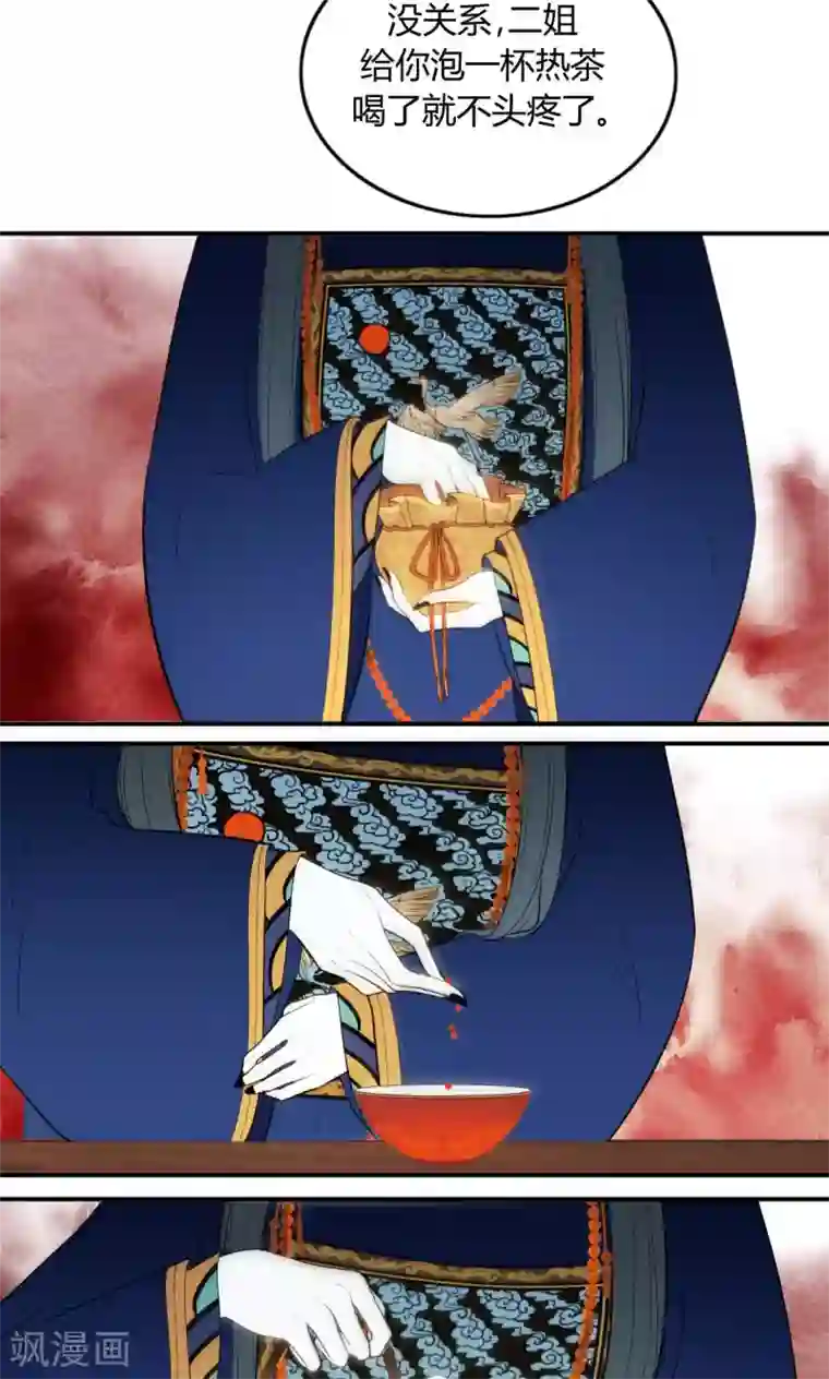 僵尸家族第30话