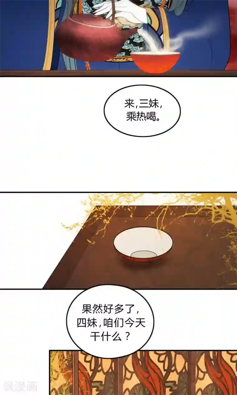 僵尸家族第30话