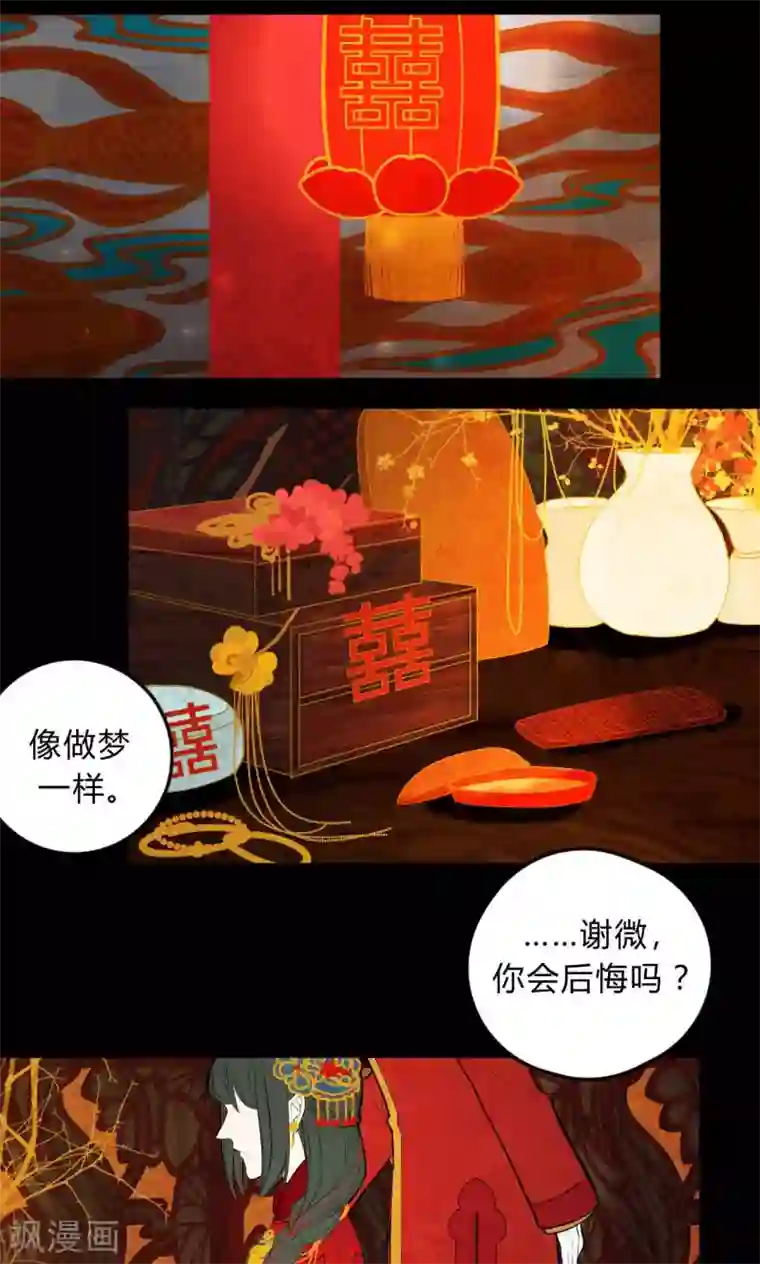 僵尸家族第30话