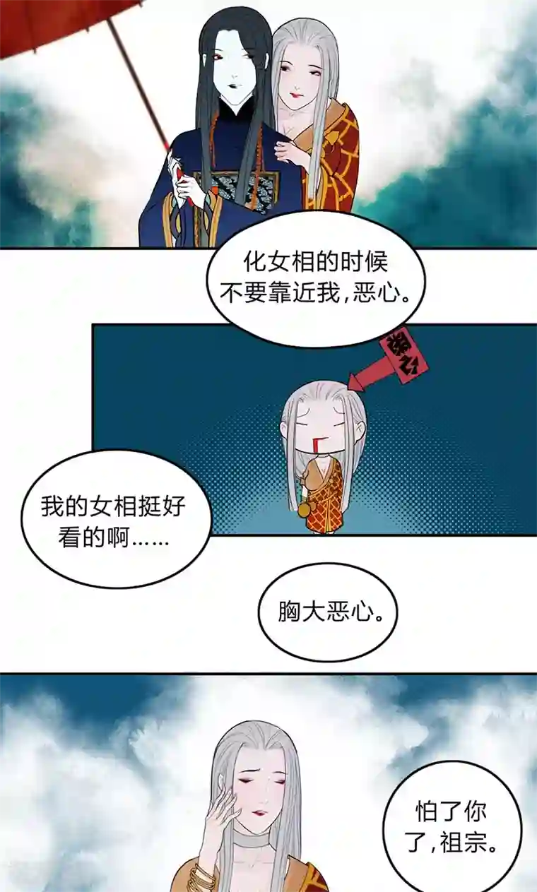 僵尸家族第31话