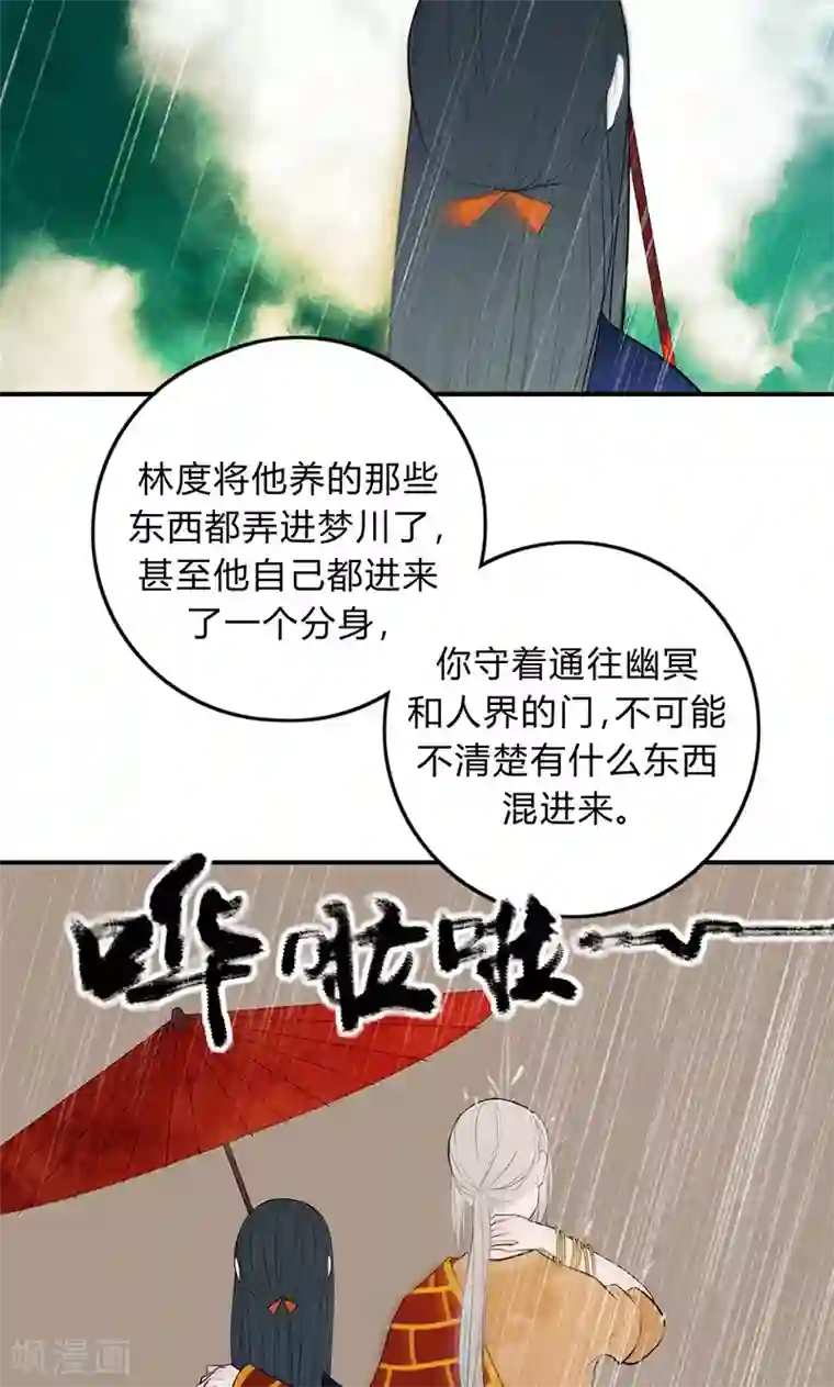 僵尸家族第31话