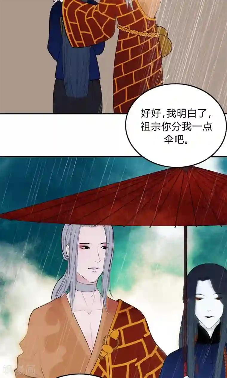 僵尸家族第31话