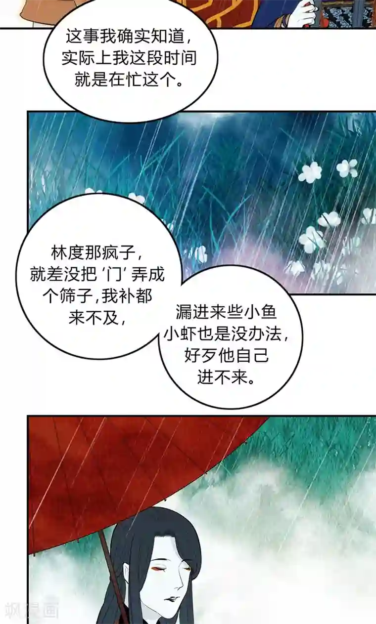 僵尸家族第31话