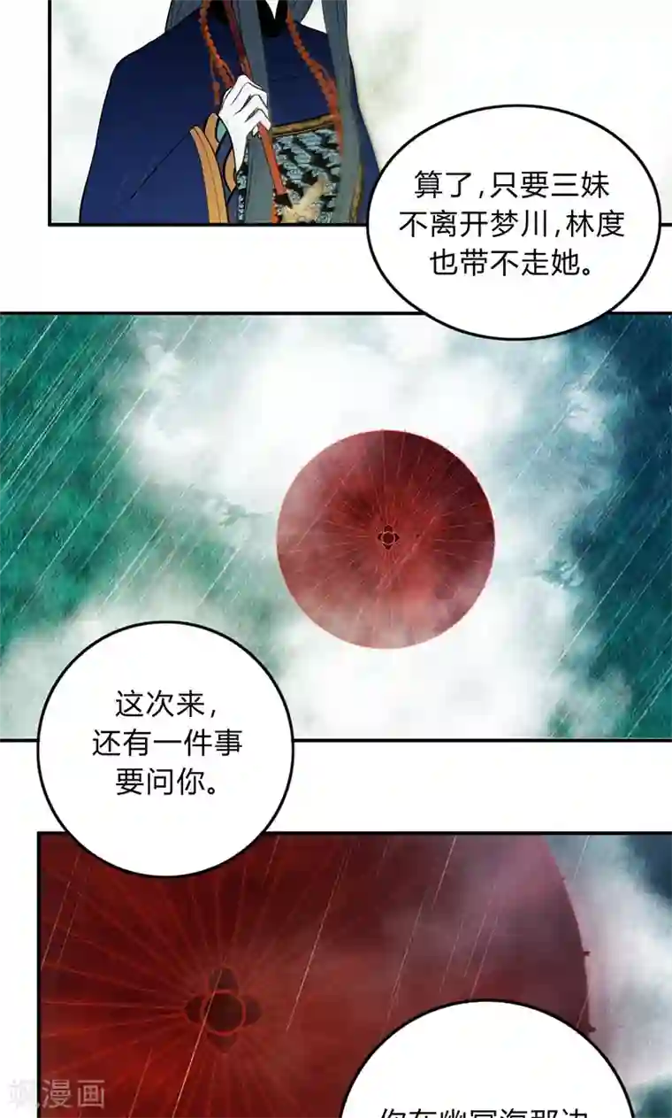 僵尸家族第31话