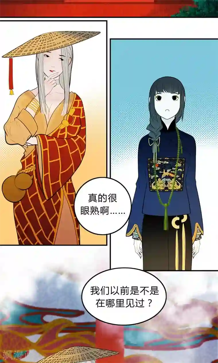 僵尸家族第31话