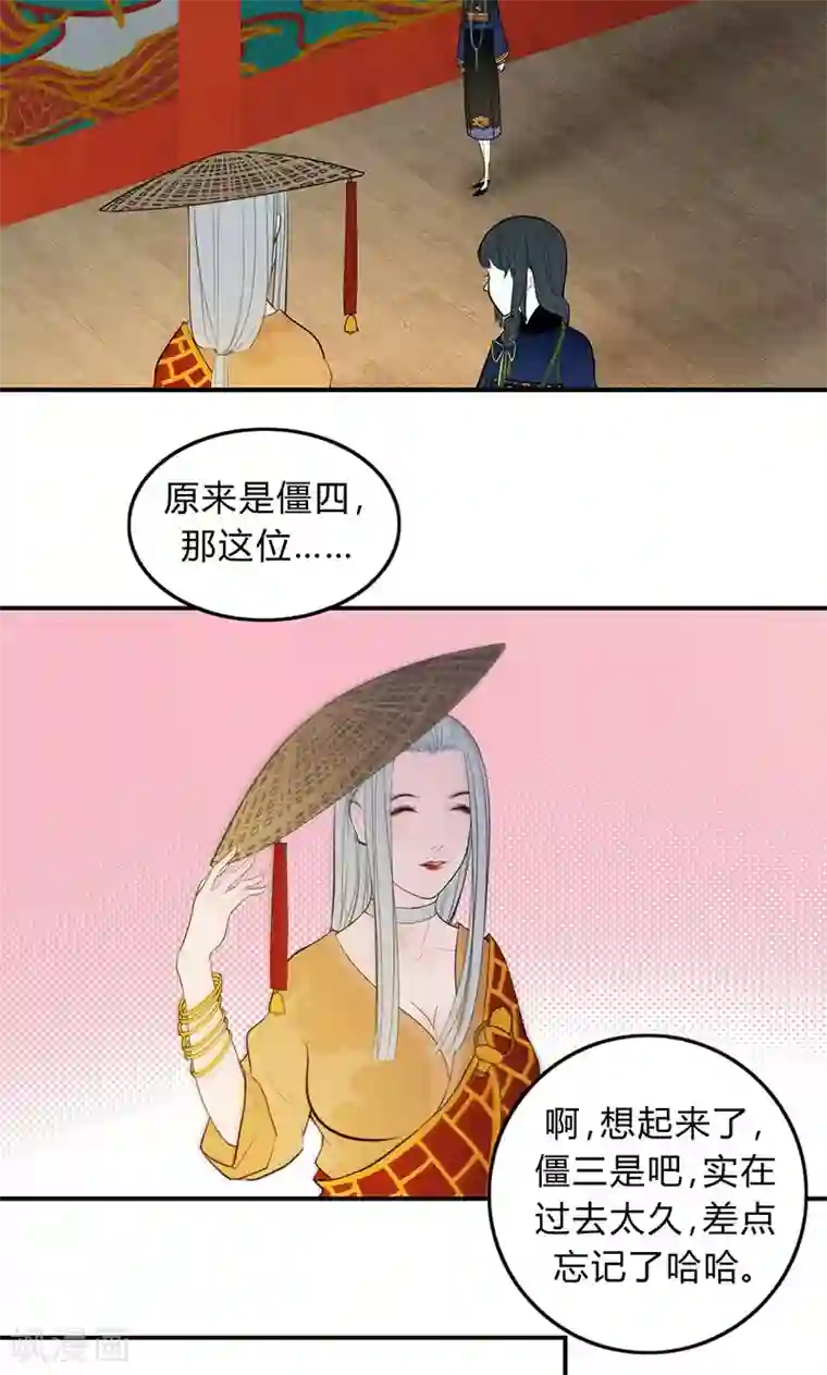 僵尸家族第31话