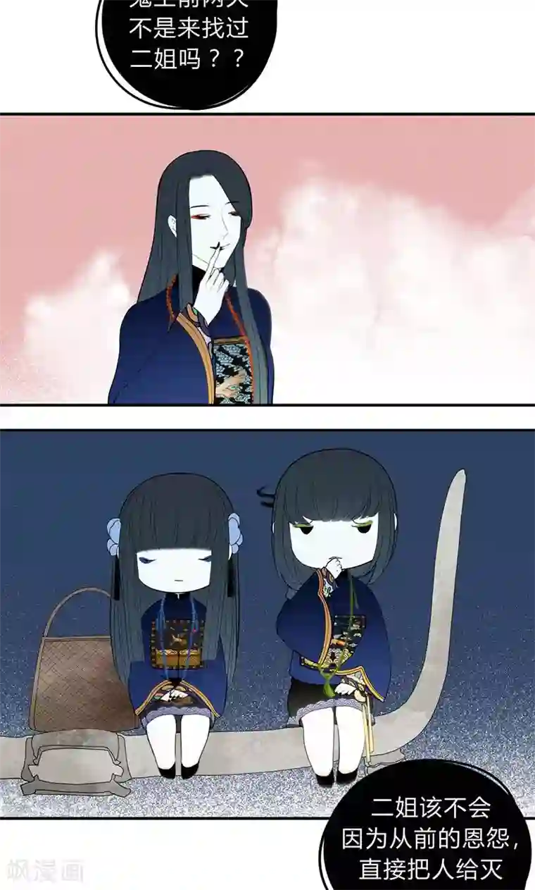 僵尸家族第33话