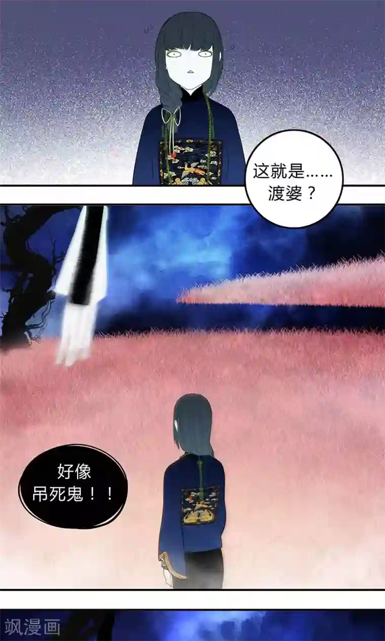 僵尸家族第33话