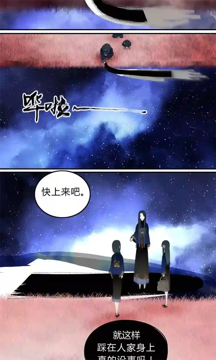 僵尸家族第33话