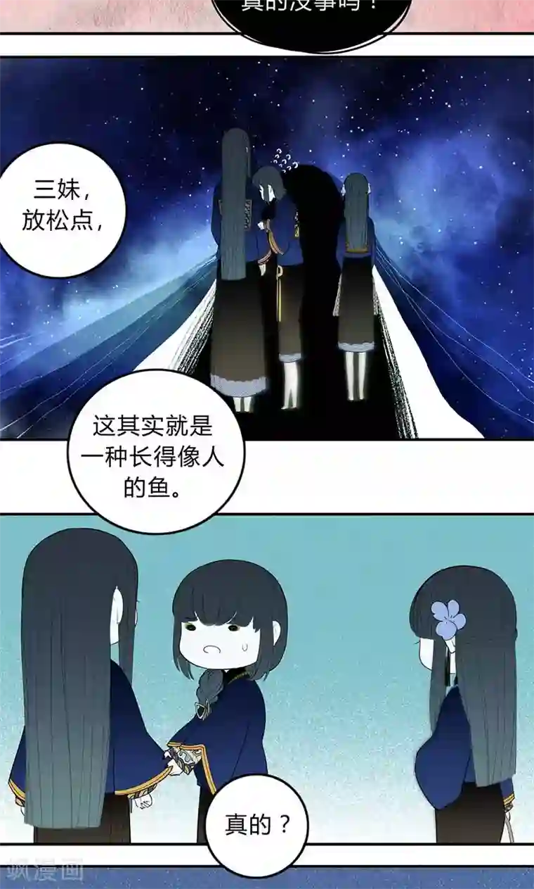 僵尸家族第33话