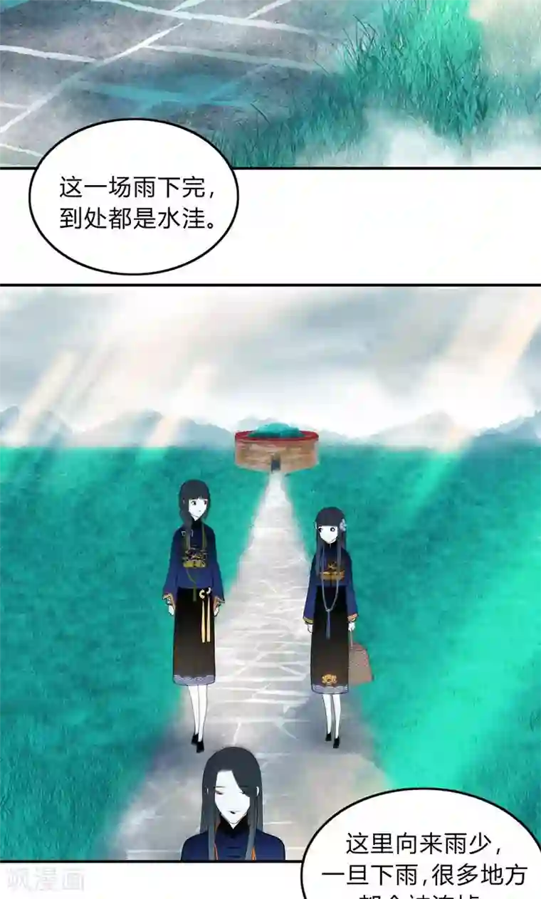 僵尸家族第33话