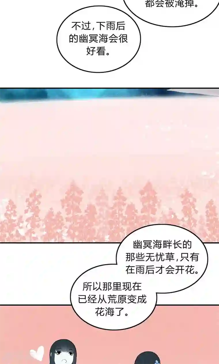 僵尸家族第33话