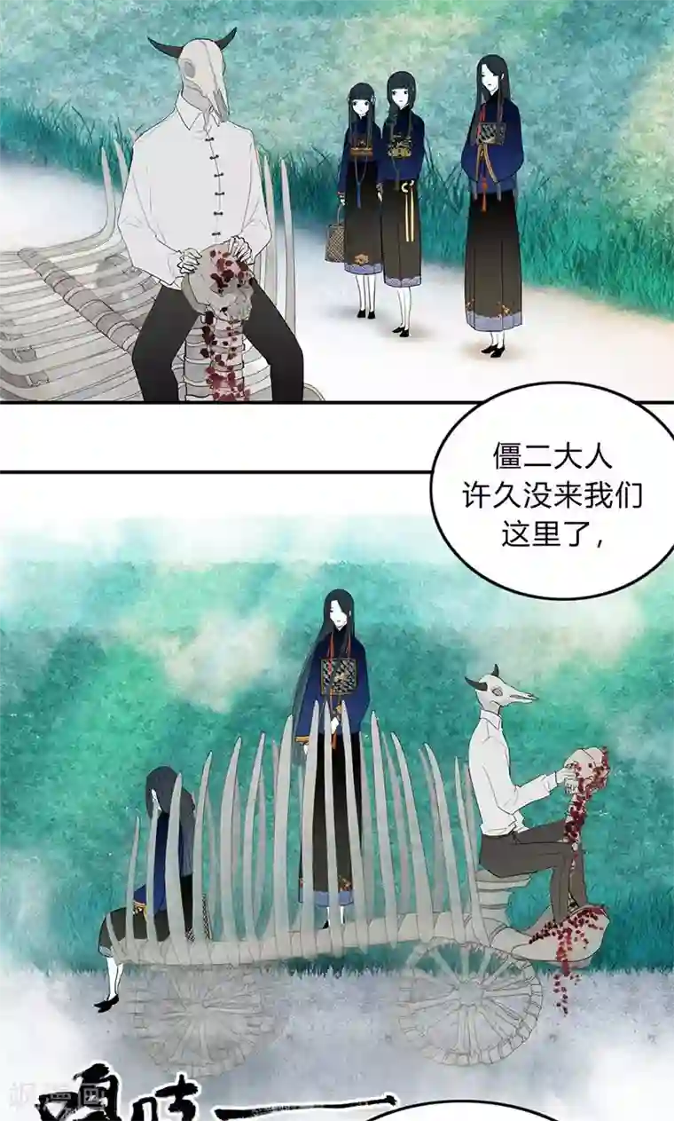 僵尸家族第33话