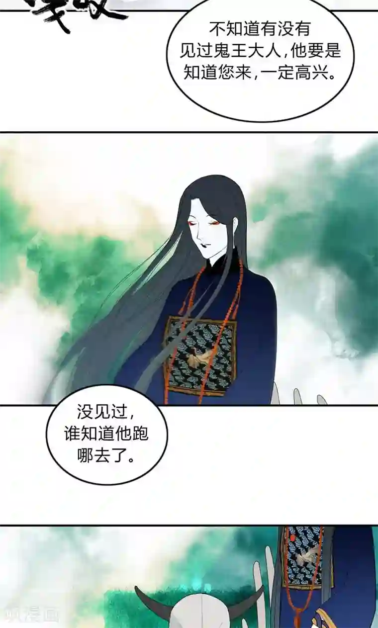 僵尸家族第33话