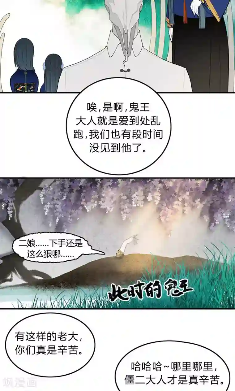 僵尸家族第33话