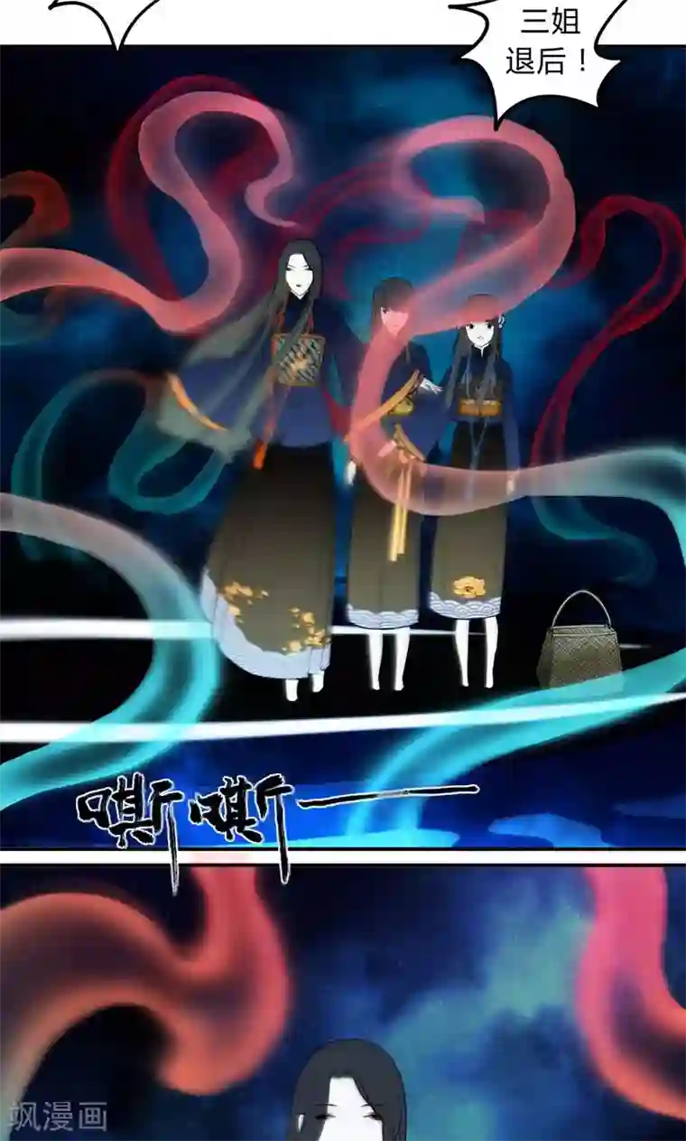 僵尸家族第34话