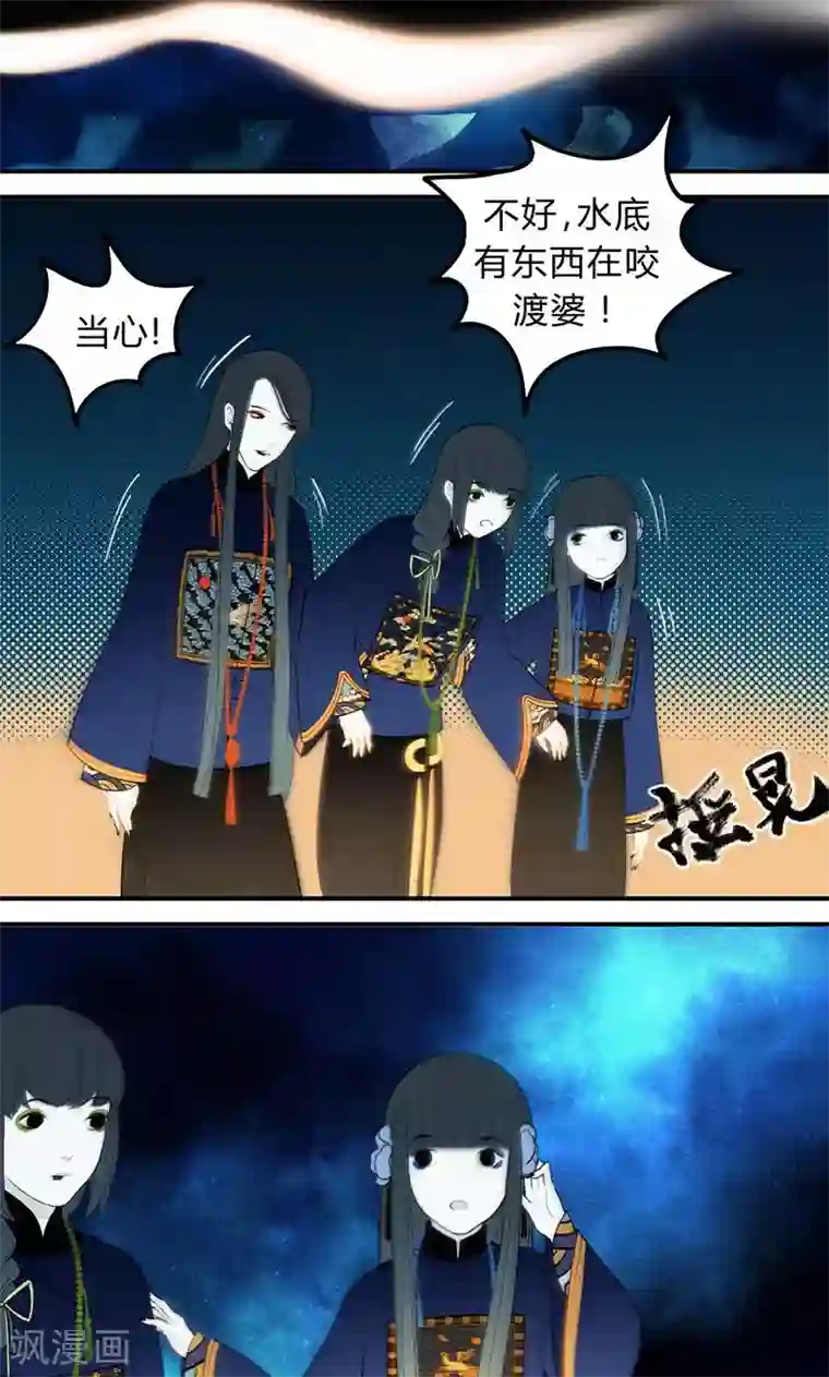 僵尸家族第34话