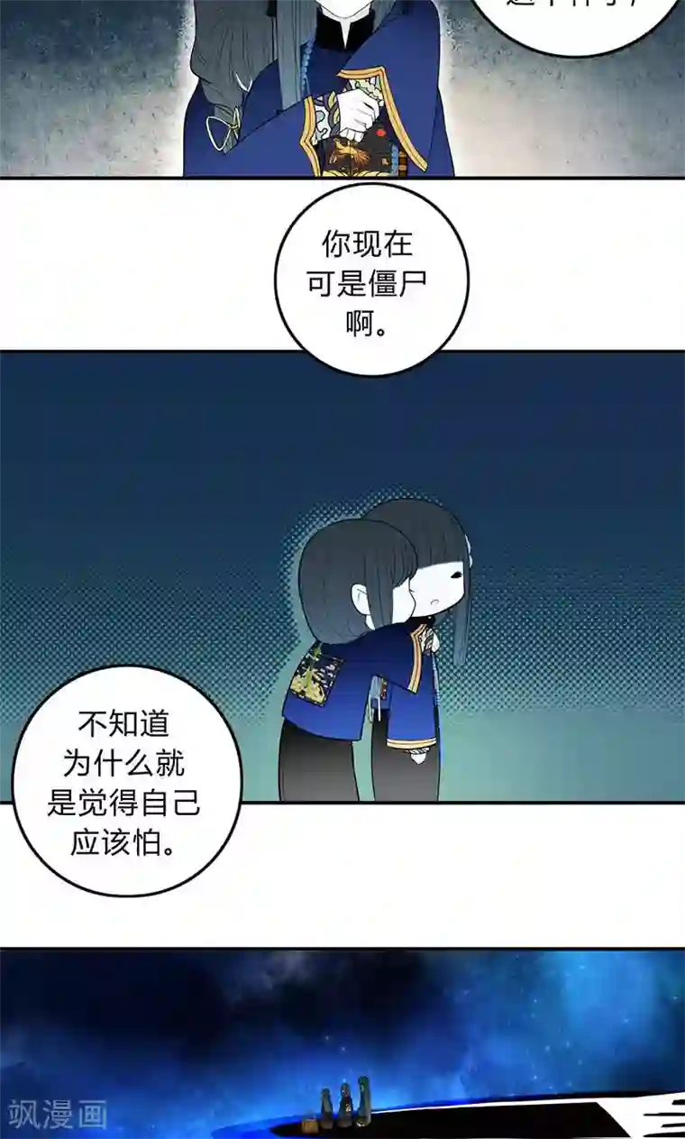 僵尸家族第34话