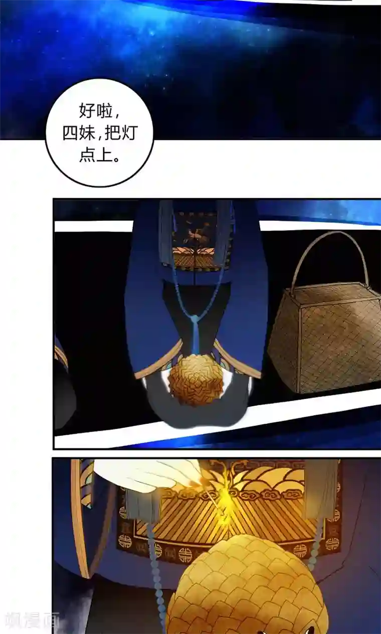 僵尸家族第34话