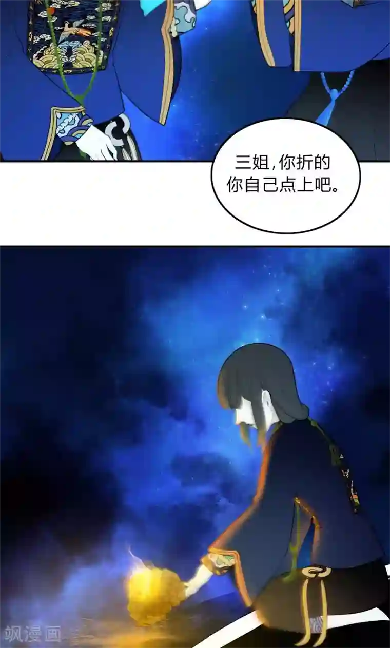 僵尸家族第34话