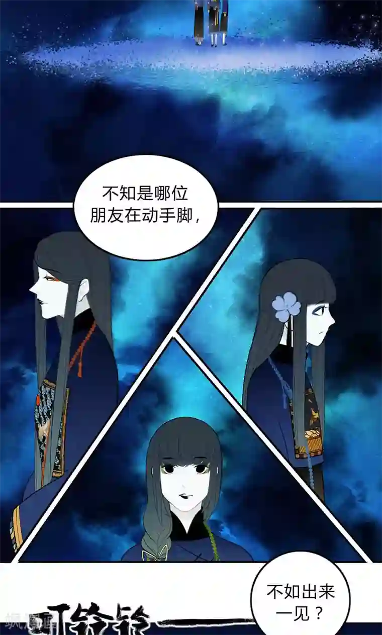 僵尸家族第35话