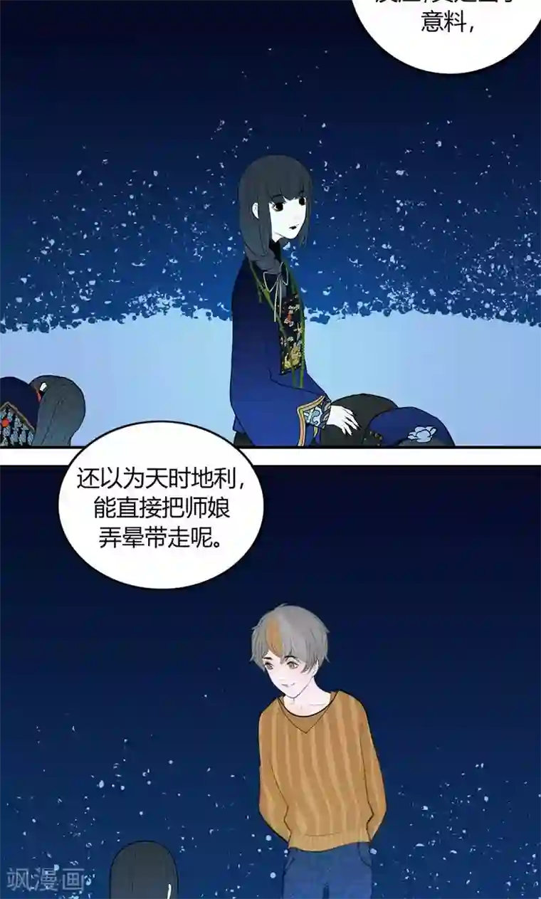 僵尸家族第35话