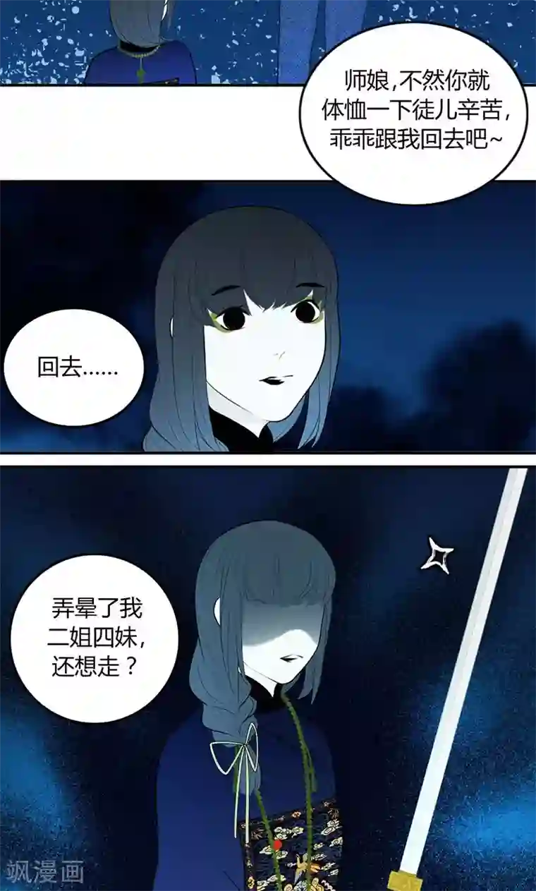 僵尸家族第35话