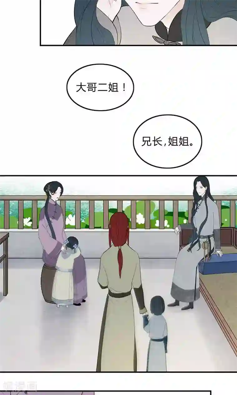 僵尸家族第36话