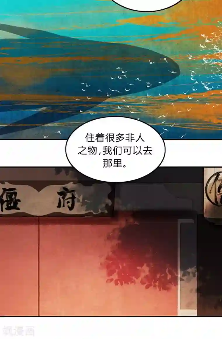 僵尸家族第36话