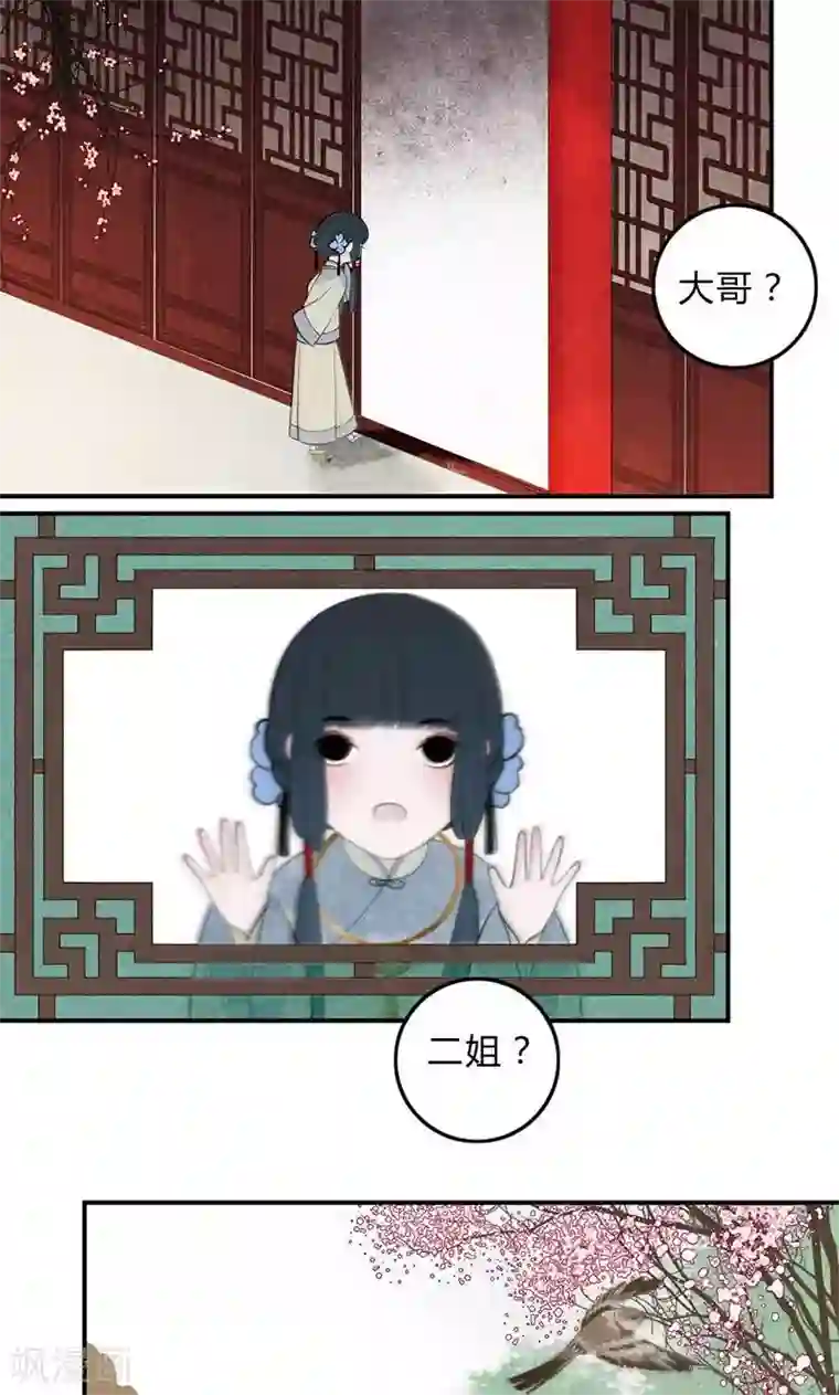 僵尸家族第36话