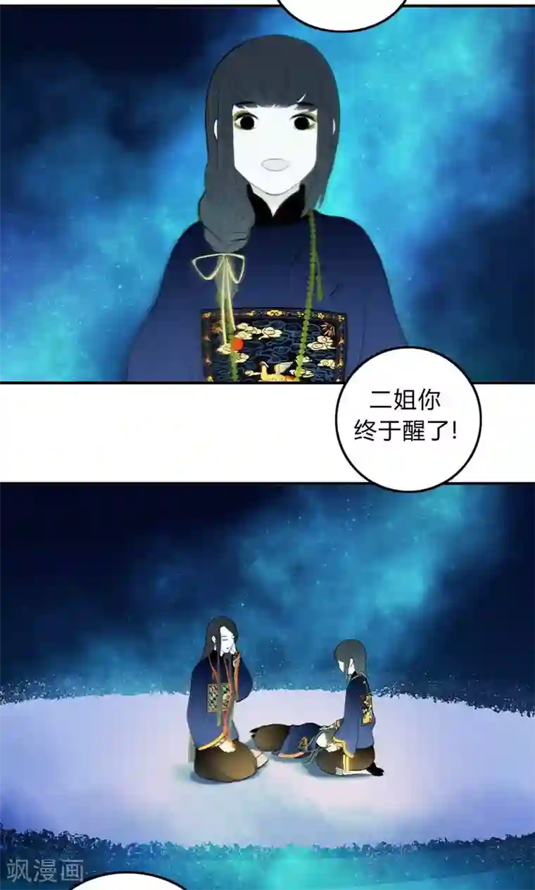 僵尸家族第37话